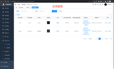 ruoyi-vue-pro: 官方推荐 RuoYi-Vue 全新 Pro 版本,优化重构所有功能。基于 Spring Boot + MyBatis Plus + Vue & Element 实现的后台管理系统 + 微信小程序,支持 RBAC 动态权限、数据权限、SaaS 多租户、Flowable 工作流、三方登录、支付、短信、商城、CRM、ERP 等功能。你的 Star ,是作者生发的动力!